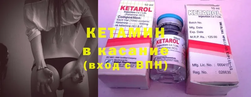 Кетамин ketamine  Клинцы 