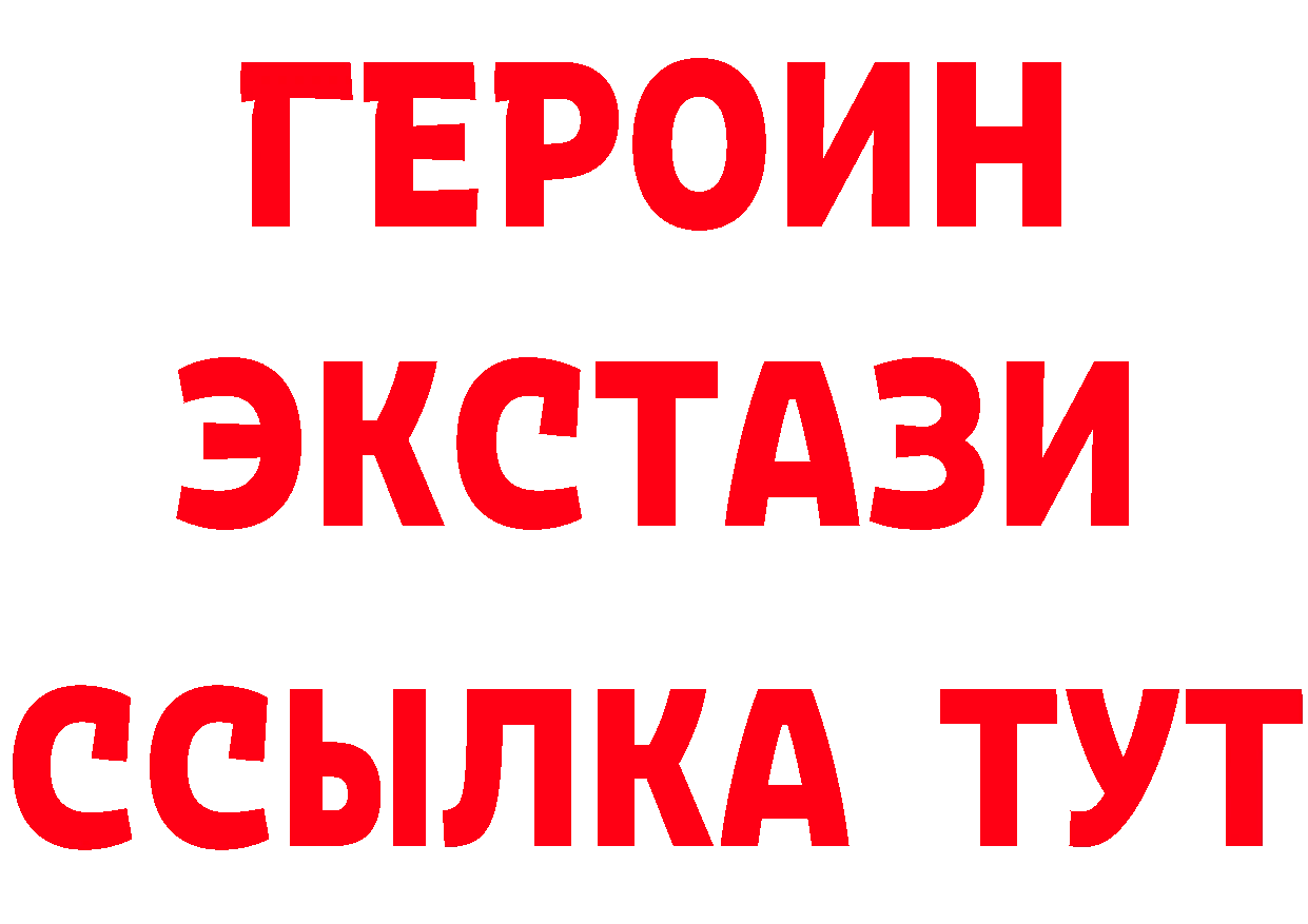 ГЕРОИН Афган рабочий сайт мориарти МЕГА Клинцы